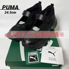 プーマ　パルサーウェッジサンダル　ブラック　24.5cm