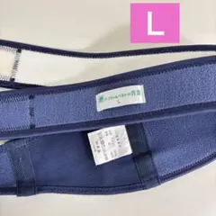 トコちゃんベルトⅡ Ｌ　骨盤ベルト　青葉