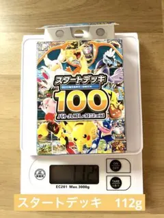 N*K様 112.6〜112.8g ポケモンカードゲーム スタートデッキ100 - メルカリ