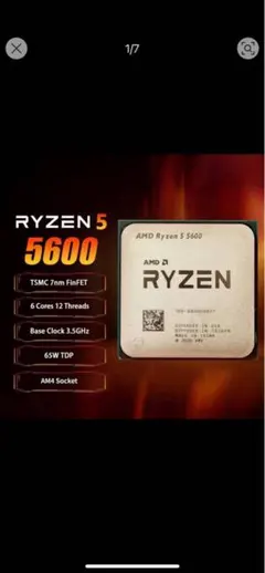 2025年最新】AMD ryzen 5 5600の人気アイテム - メルカリ