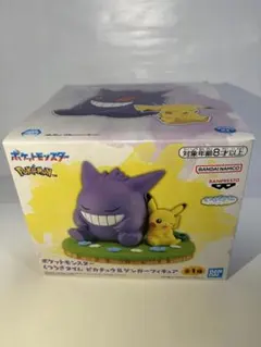 ポケットモンスター ゲンガーとピカチュウ フィギュア　くつろぎタイム