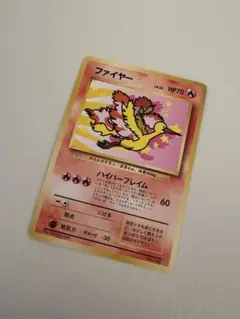 旧裏 ANA ファイヤー LV33 ポケモンカード　1枚