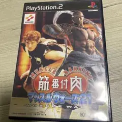 筋肉番付 －マッスルウォーズ21－　マッスルウォーズ21 ps2