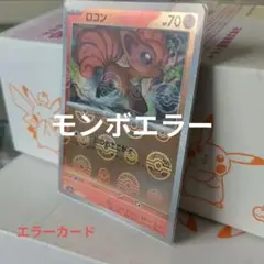 2026年最新】モンボミラー エラーの人気アイテム - メルカリ