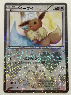 ポケモンカード SC イーブイ 014/020 U 1stED - メルカリ