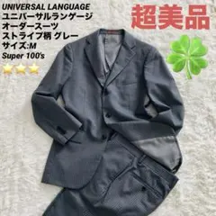 新品同様:ユニバーサルランゲージ.テーラード ジャケット S(紺黒/段返り/背抜き/イタリア ANGELICO 織柄生地/31,900円/肩43幅49/春夏/通気) LANGUAGE ユニバーサルランゲージ 誰しもが持つ願いがユニバーサル アン オーダージャケット オーダースーツ 新品同様:ユニバーサルランゲージ.テーラード ジャケット S(紺黒/段返り/背抜き/イタリア ANGELICO 織柄生地/31,900円/肩43幅49/春夏/通気) LANGUAGE ユニバーサルランゲージ 誰しもが持つ願いがユニバーサル アン オーダージャケット オーダースーツ