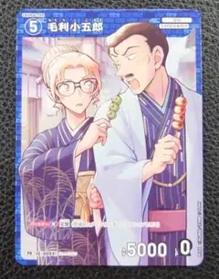 名探偵コナンカードゲーム　プロモ　ノーマル　毛利小五郎