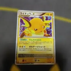 ライチュウ GXスタートデッキ 雷 2018 新品未開封 ポケモンカード SM】GXスタートデッキ 雷ライチュウ – 晴れる屋2