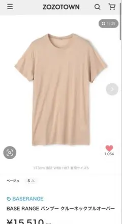 BASE RANGE バンブー クルーネックプルオーバー Sのサムネイル