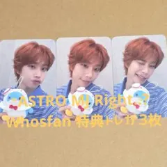ASTRO MJ Right..? Whosfan 特典トレカ 3枚