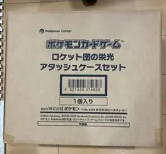 2026年最新】ロケット団 アタッシュケースの人気アイテム - メルカリ