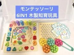 6IN1 木製知育玩具 モンテッソーリ 魚釣り 数字 パズル おもちゃ