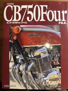 ホンダ CB750Four ファイル 整備資料集 ホンダ CB750Four ファイル 整備資料集 - メルカリ