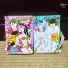 うる星やつら 令和版ラブセレクション　上下セット