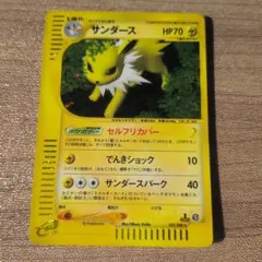 サンダース ☆ 拡張パック第4弾 裂けた大地 037/088 - メルカリ