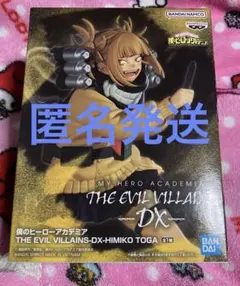 僕のヒーローアカデミア トガヒミコ