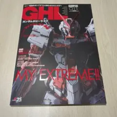 2026年最新】ガンダムホビーライフの人気アイテム - メルカリ