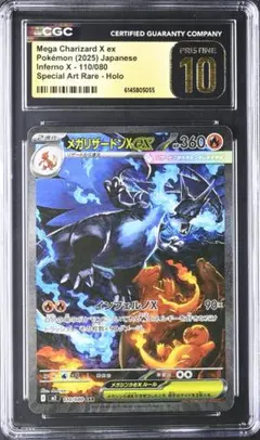 CGC PRISTINE リザードン SAR 110/080 a542 CGC PRISTINE リザードン SAR 110/080 a542 | Mercari
