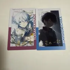 プロジェクトセカイ エピカ 箔押し 宵崎奏 星乃一歌