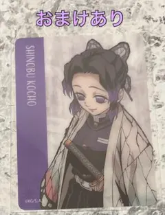 鬼滅の刃 胡蝶しのぶ 柱合会議 ブロマイド 立志編 ランダムクリアカード