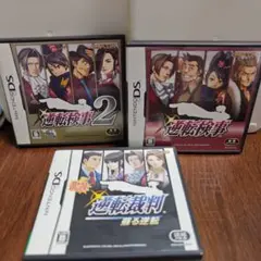 DS 逆転検事 逆転検事2 逆転裁判 蘇る逆転 DS ゲーム　まとめ売り