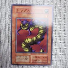 ◇1999年初期vol5『レッグル⑤』バトルシティ編インセクター羽蛾・城之内克也