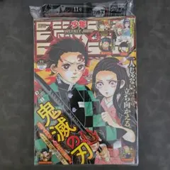 週刊少年ジャンプ 2016年11号 鬼滅の刃 新連載 ハガキなし - メルカリ