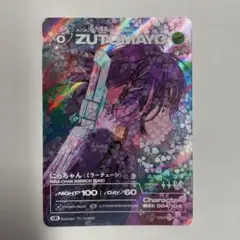 2026年最新】zutomayoカード ミラーチューンの人気アイテム - メルカリ