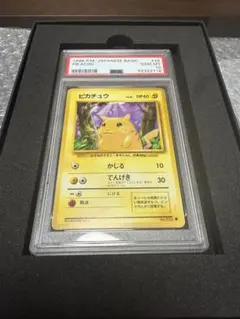 ピカチュウ ● 旧裏【PMCG1-2】拡張パック第1弾　PSA10
