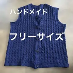 ネイビー 編み模様 ノースリーブベスト