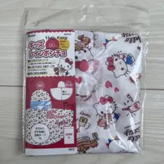 スケーター　キッズ用レインポンチョハローキティ　90cm 女の子