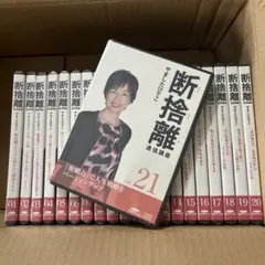 2026年最新】やましたひでこ 断捨離 CDの人気アイテム - メルカリ