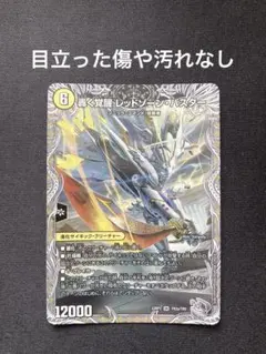 2026年最新】轟く覚醒レッドゾーンバスターの人気アイテム - メルカリ