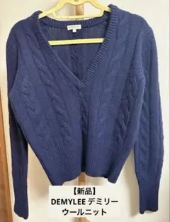 新品 DEMYLEE デミリー ウールニット ネイビー