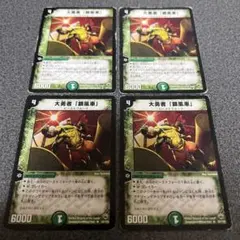デュエルマスターズ 骨折人形トロンボ 4枚 セット 初期 旧枠 デュエマ