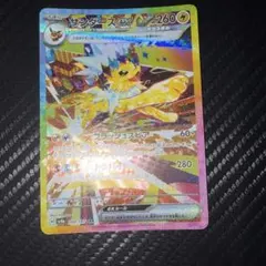 サンダースex SAR スカーレット&バイオレット ハイクラスパック テラスタ…