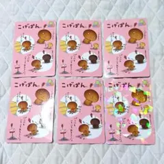 あつめてカードコレクション2 サンエックスユニバース R02 レア