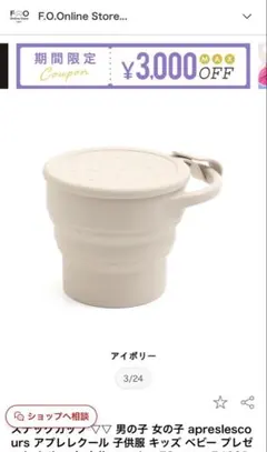 アイボリー スナックカップ お菓子カップのサムネイル