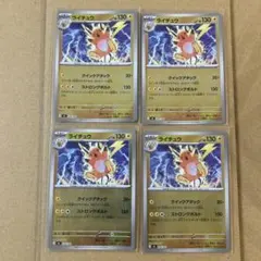 ライチュウ スタートデッキ100 ミラー 226/742 psa10 - メルカリ