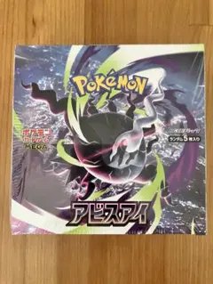 2026年最新】ポケモンカードゲーム アビスアイ BOXの人気アイテム