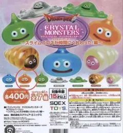 ドラゴンクエスト CRYSTAL MONSTERS オレンジ