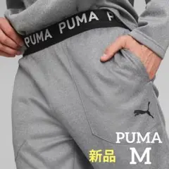 ❇️期間限定価格　新品　PUMA　裏起毛　メンズ　M　パンツ　グレー　裏フリース
