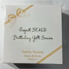 天馬司 バースデーギフト お返し 2023