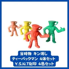 ウルトラマン ウルトラ怪獣 消しゴム ポピー 丸越 当時物 - メルカリ