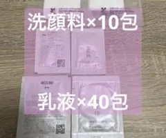 雪肌精 みやび 乳液 洗顔 サンプル 50包＋おまけコットン付 24H発送のサムネイル