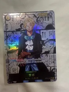 2026年最新】OP13-120 サボの人気アイテム - メルカリ