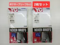 グンゼ(YG) ボクサーブリーフ (LL) 2枚セット