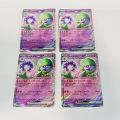 サーナイトex RR SV4a シャイニートレジャーex 082/190