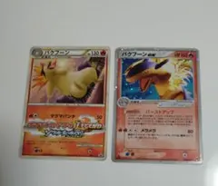ポケモンカード　バクフーン プロモ　バクフーンex セットのサムネイル
