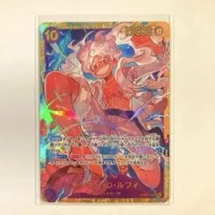 ワンピカード　ルフィ　シークレット